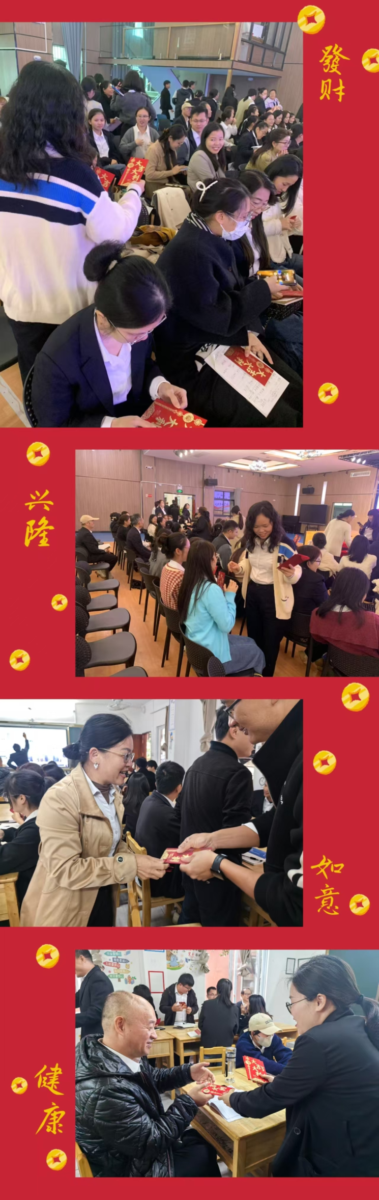 欣欣向榮，巳巳如意——定安縣山高學(xué)校2025年新春教職工團(tuán)拜會(huì)-圖片6