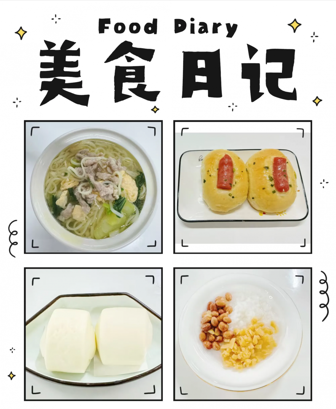 【膳食·健康】美好“食”光，“烹”然心動—定安縣山高學校? ?定安縣山高高級實驗中學一周營養(yǎng)食譜-圖片2