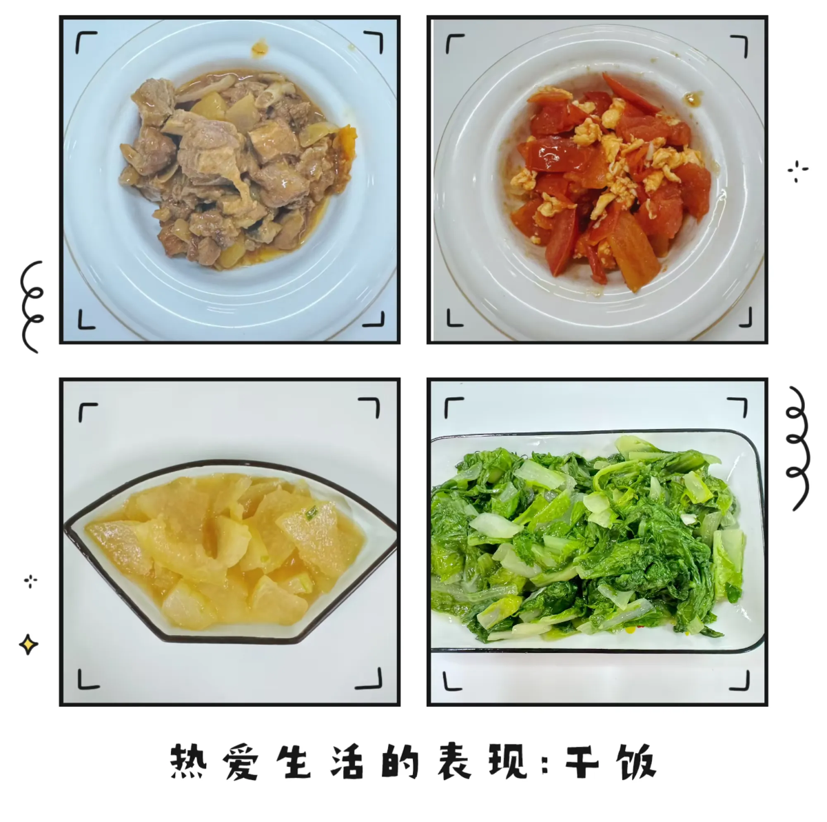 【膳食·健康】美好“食”光，“烹”然心動—定安縣山高學校? ?定安縣山高高級實驗中學一周營養(yǎng)食譜-圖片4