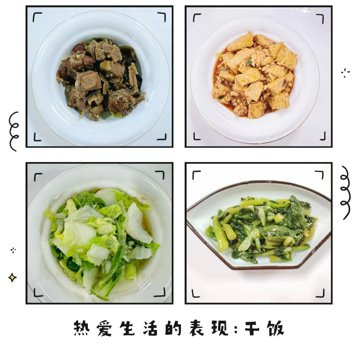 【膳食·健康】美好“食”光，“烹”然心動—定安縣山高學校? ?定安縣山高高級實驗中學一周營養(yǎng)食譜-圖片7