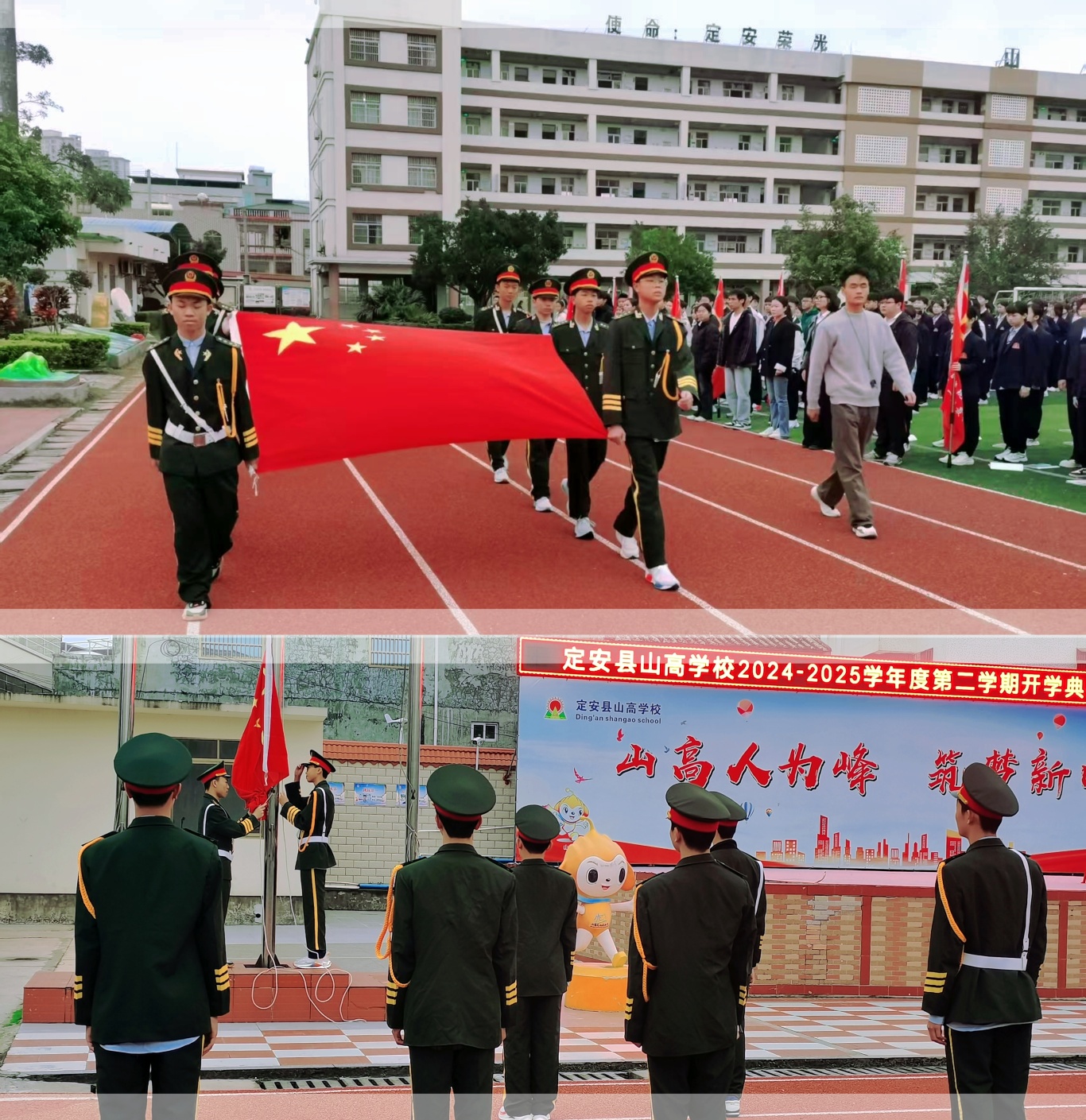 奮進正當時? ?不負好春光——定安縣山高學校開學典禮儀式-圖片1