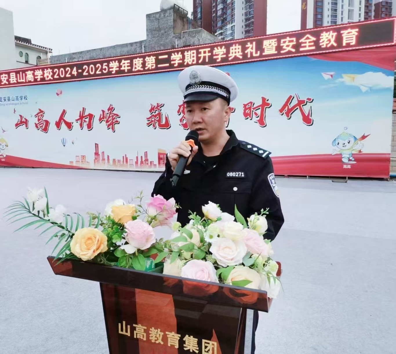 奮進正當時? ?不負好春光——定安縣山高學校開學典禮儀式-圖片5