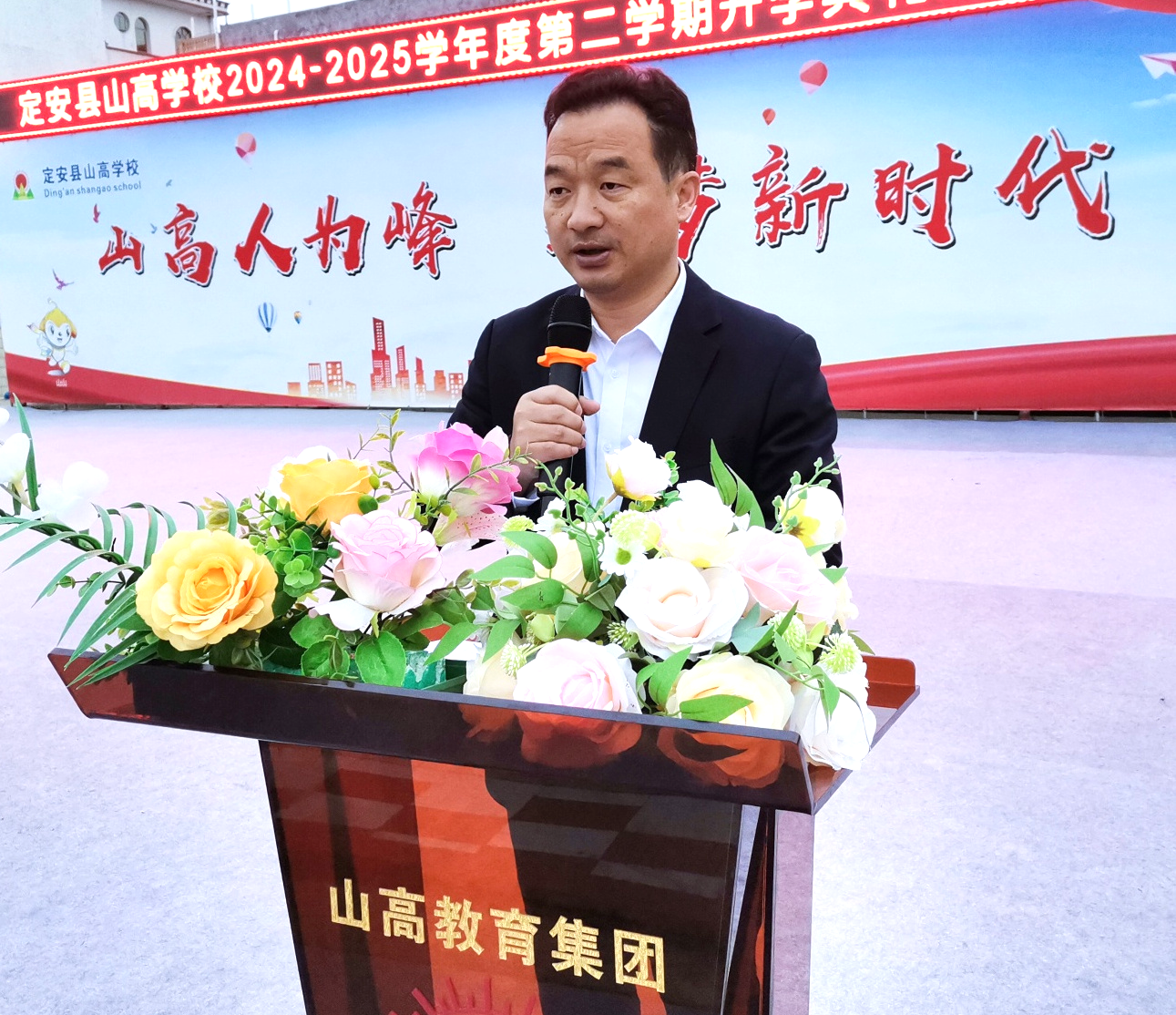 奮進正當時? ?不負好春光——定安縣山高學校開學典禮儀式-圖片2