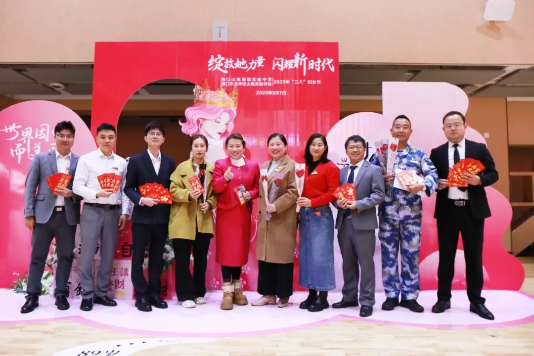 綻放“她”力量 閃耀新時(shí)代——?？谏礁咧袑W(xué)舉行慶“三八”國際婦女節(jié)活動(dòng)-圖片2