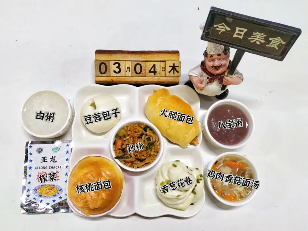 食在山高 ‖ ?？谏礁咧袑W(xué)第三周營養(yǎng)食譜-圖片3