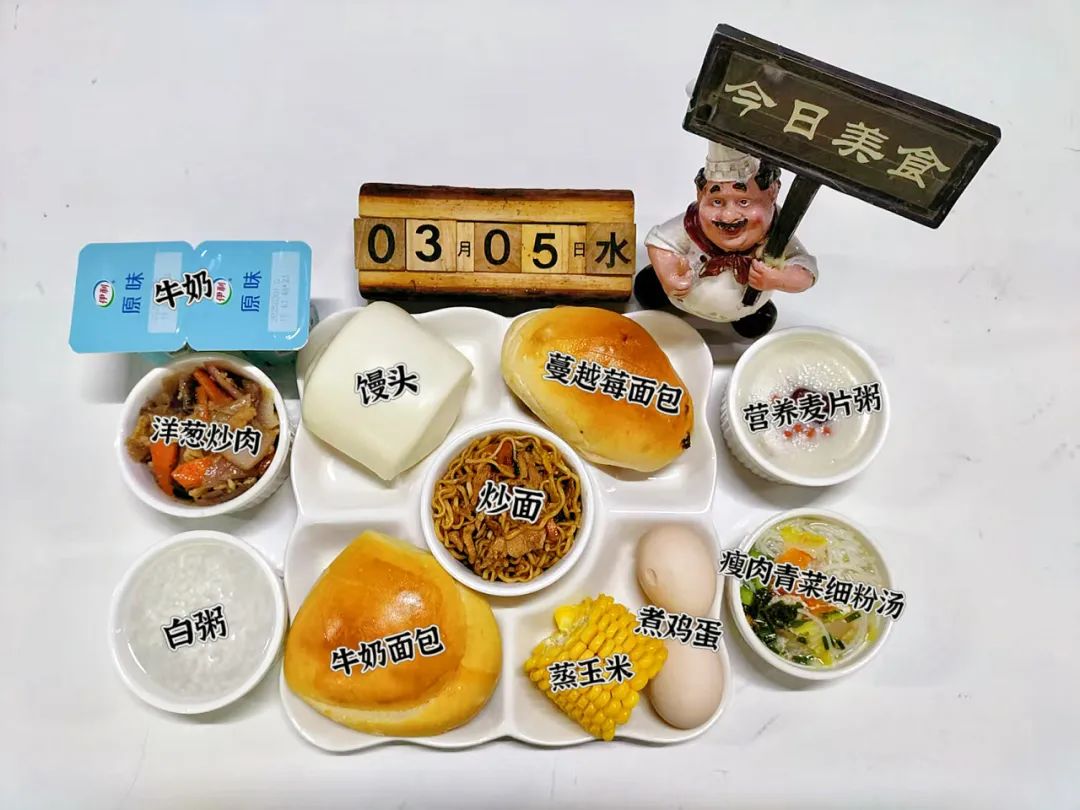 食在山高 ‖ 海口山高中學(xué)第三周營養(yǎng)食譜-圖片4