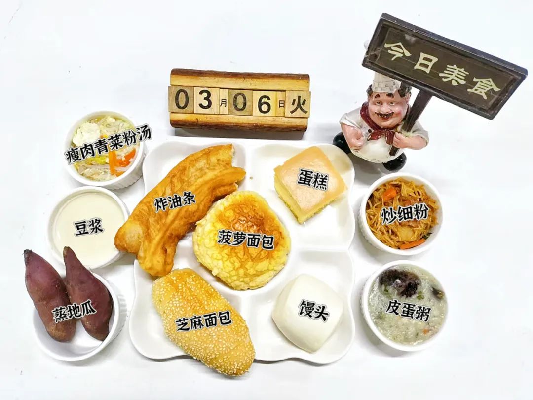食在山高 ‖ ?？谏礁咧袑W(xué)第三周營養(yǎng)食譜-圖片5