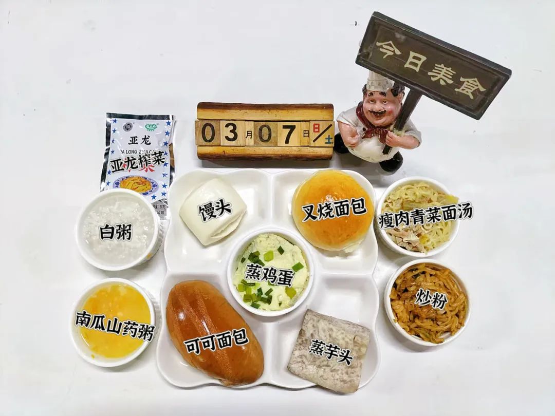 食在山高 ‖ ?？谏礁咧袑W(xué)第三周營養(yǎng)食譜-圖片6