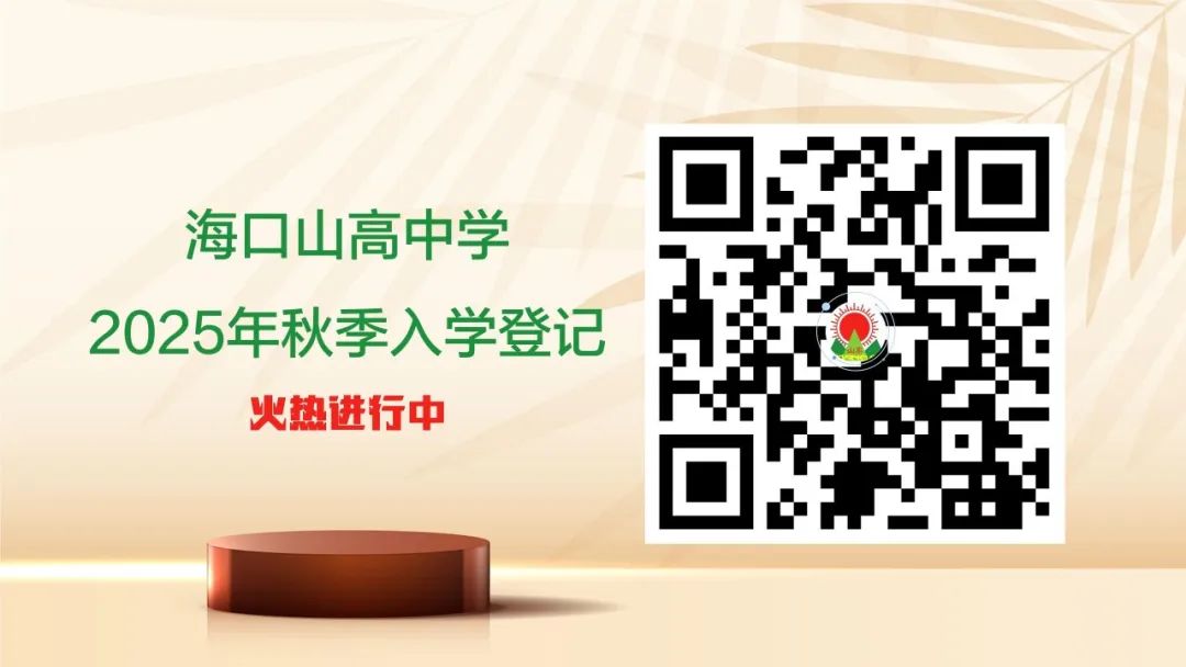 食在山高 ‖ ?？谏礁咧袑W(xué)第三周營養(yǎng)食譜-圖片7