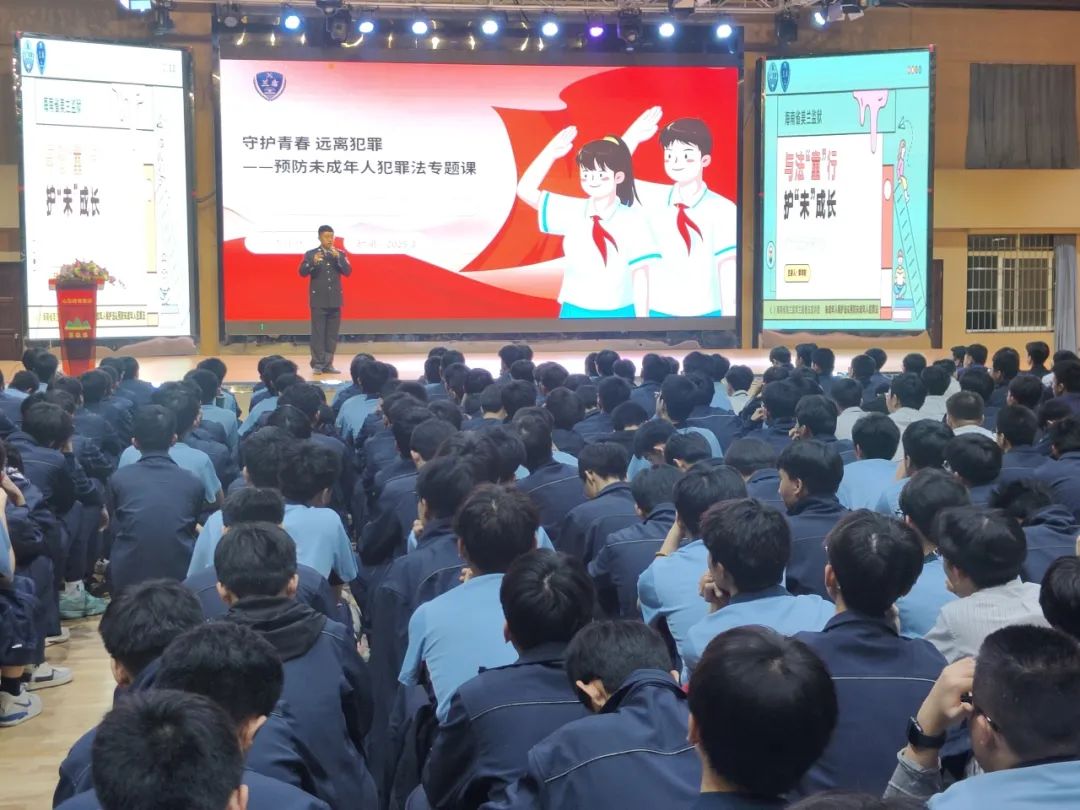 法治護(hù)航青春，共筑平安校園防線——?？谏礁咧袑W(xué)預(yù)防未成年人犯罪法專題課開講-圖片2