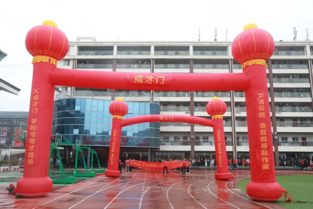 踐行青春誓言 立志揚(yáng)帆遠(yuǎn)航 | ?？谏礁吒呒墝嶒炛袑W(xué)十八歲成人禮暨百日誓師大會成功舉辦-圖片1