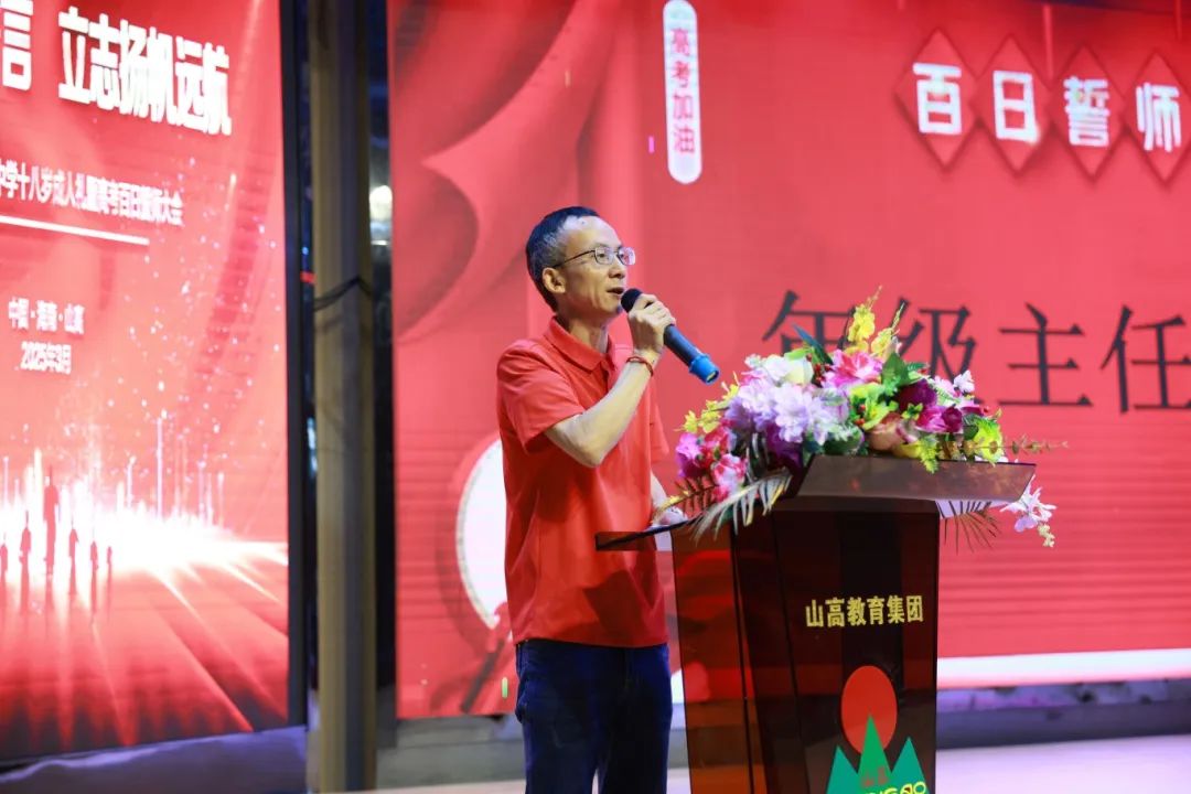 踐行青春誓言 立志揚(yáng)帆遠(yuǎn)航 | ?？谏礁吒呒墝嶒炛袑W(xué)十八歲成人禮暨百日誓師大會成功舉辦-圖片4