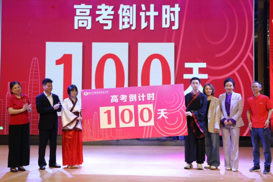 踐行青春誓言 立志揚(yáng)帆遠(yuǎn)航 | ?？谏礁吒呒墝嶒炛袑W(xué)十八歲成人禮暨百日誓師大會成功舉辦-圖片5