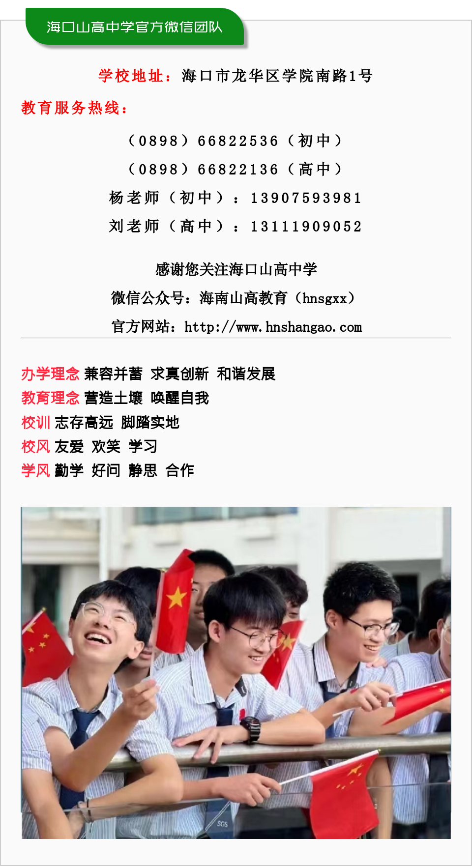 關(guān)懷指導(dǎo)促前行——海口市教育局領(lǐng)導(dǎo)蒞臨?？谏礁吒呒?jí)實(shí)驗(yàn)中學(xué)調(diào)研指導(dǎo)-圖片4