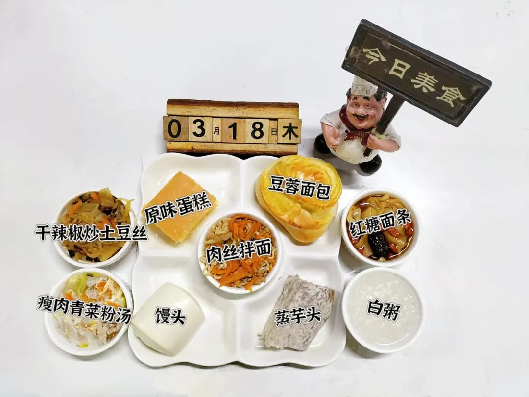 食在山高 ‖ ?？谏礁咧袑W(xué)第五周營(yíng)養(yǎng)食譜-圖片3