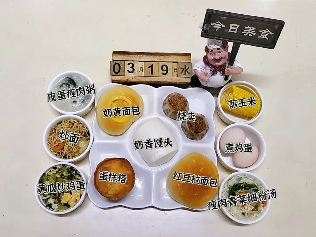 食在山高 ‖ 海口山高中學(xué)第五周營(yíng)養(yǎng)食譜-圖片4