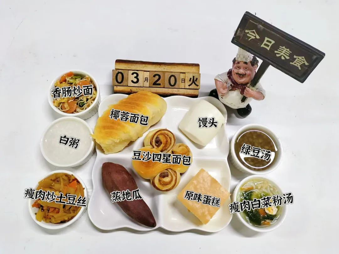 食在山高 ‖ 海口山高中學(xué)第五周營(yíng)養(yǎng)食譜-圖片5