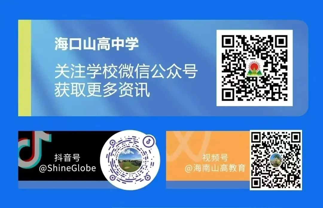食在山高 ‖ ?？谏礁咧袑W(xué)第五周營(yíng)養(yǎng)食譜-圖片7