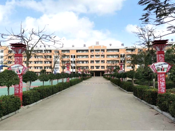 定安縣山高學(xué)校招生簡章-圖片2