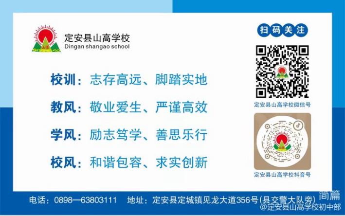 踐行雷鋒精神，點(diǎn)亮青春之光——定安縣山高學(xué)校初中部開(kāi)展雷鋒月主題系列德育活動(dòng)-圖片14