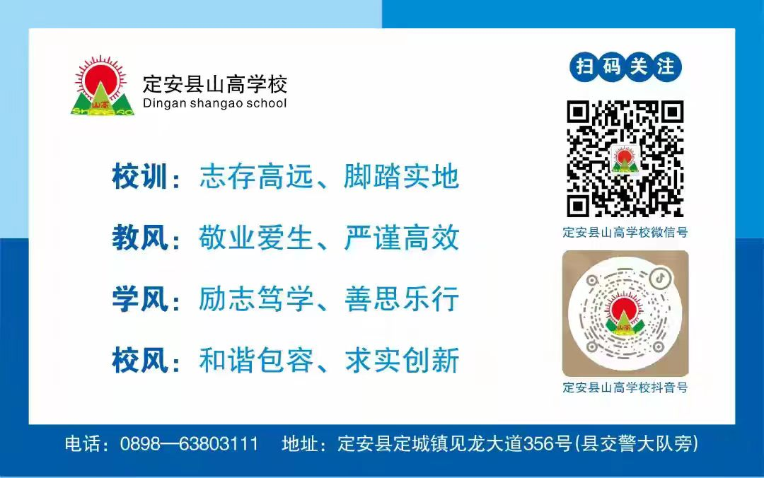 和詩以歌，書寫春天——定安縣山高學(xué)校小學(xué)部“春”主題硬筆書法展示活動(dòng)-圖片4