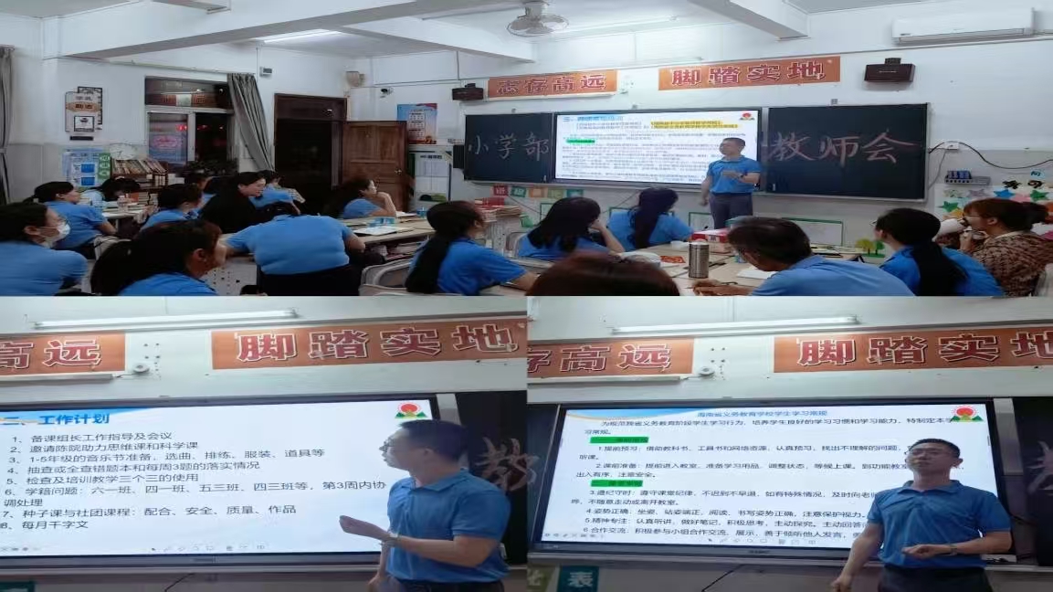 回眸皆是美好 展望盡是新篇——定安縣山高學(xué)校小學(xué)部2月份工作總結(jié)-圖片4