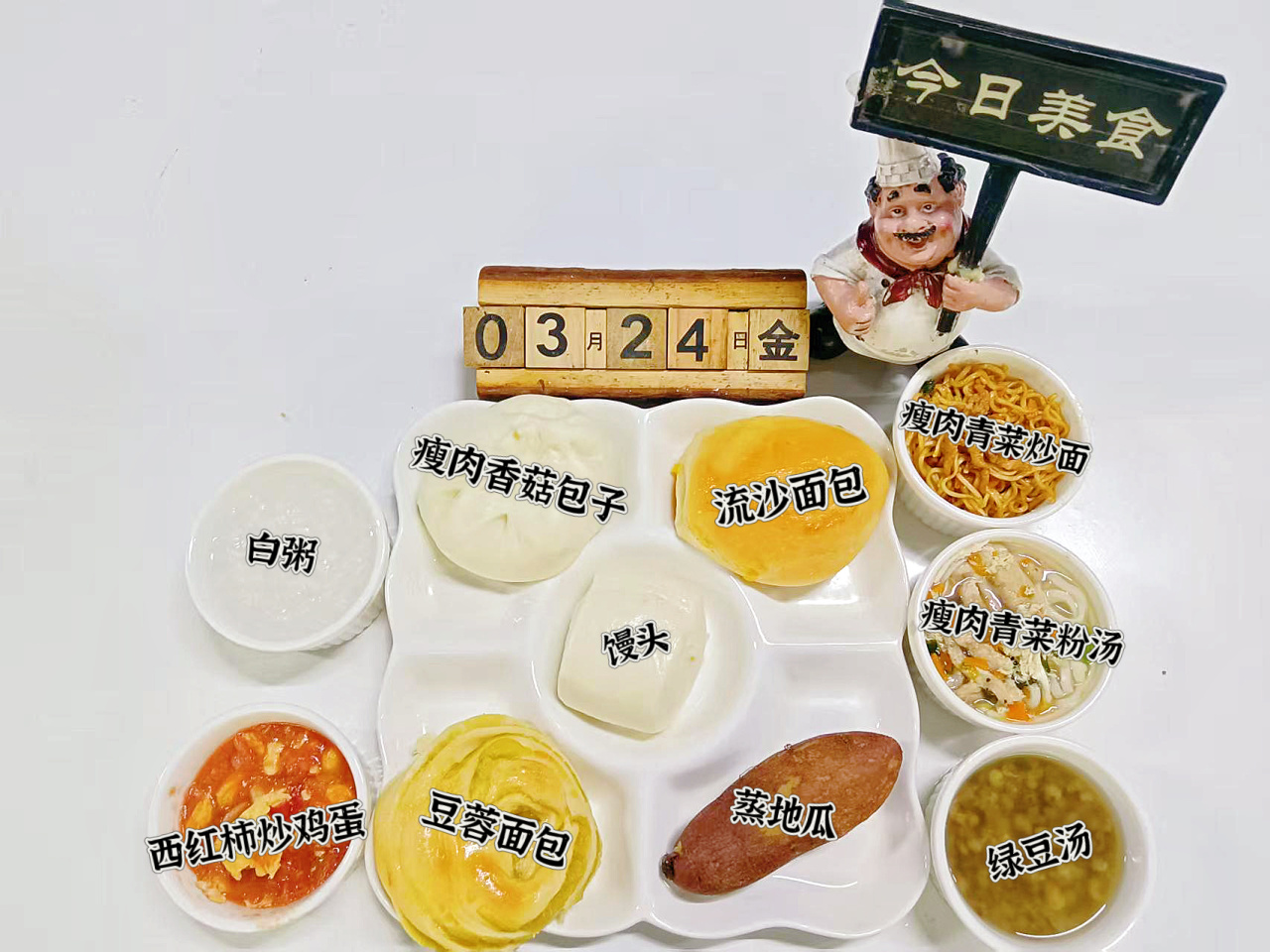 食在山高 ‖ ?？谏礁咧袑W第六周營養(yǎng)食譜-圖片2