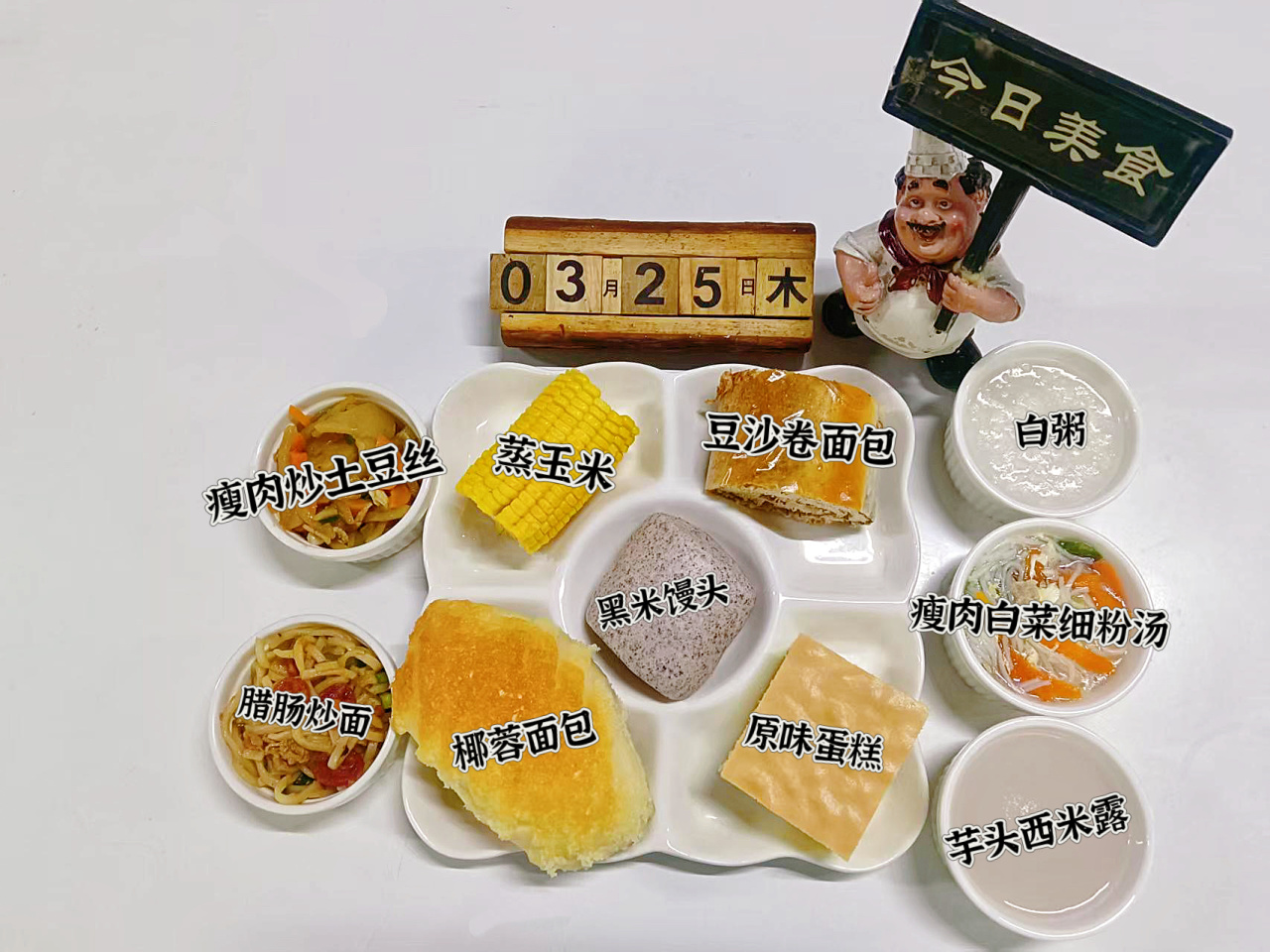 食在山高 ‖ 海口山高中學第六周營養(yǎng)食譜-圖片3