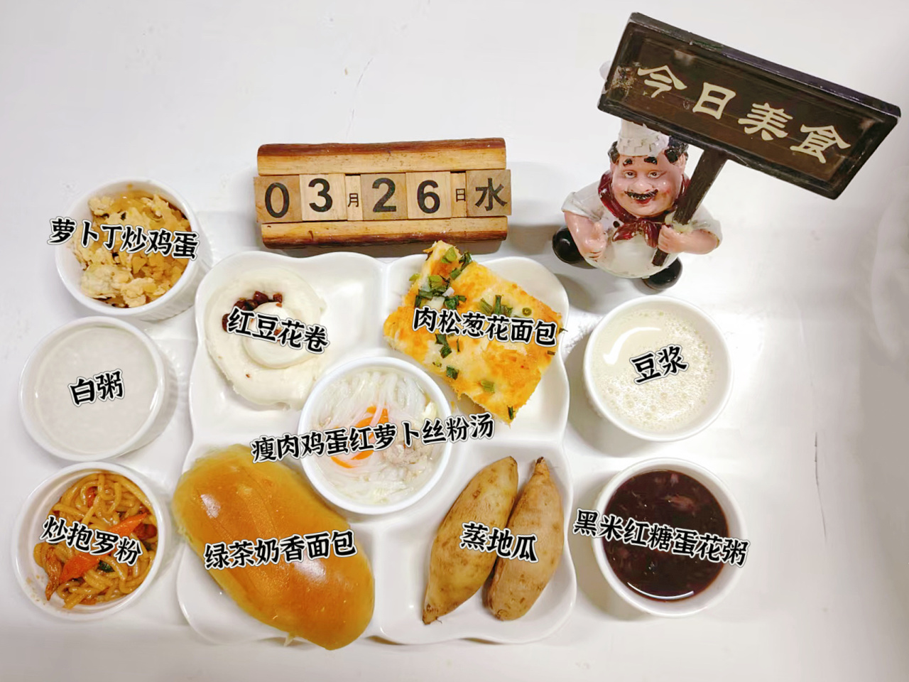 食在山高 ‖ ?？谏礁咧袑W第六周營養(yǎng)食譜-圖片4