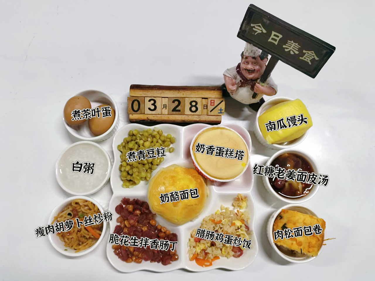 食在山高 ‖ ?？谏礁咧袑W第六周營養(yǎng)食譜-圖片6