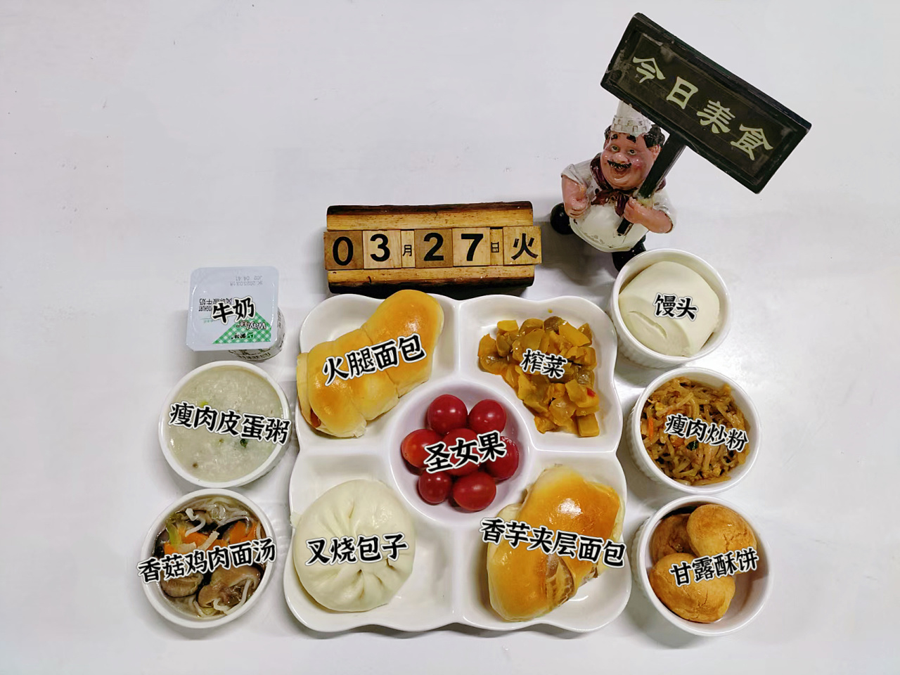 食在山高 ‖ ?？谏礁咧袑W第六周營養(yǎng)食譜-圖片5