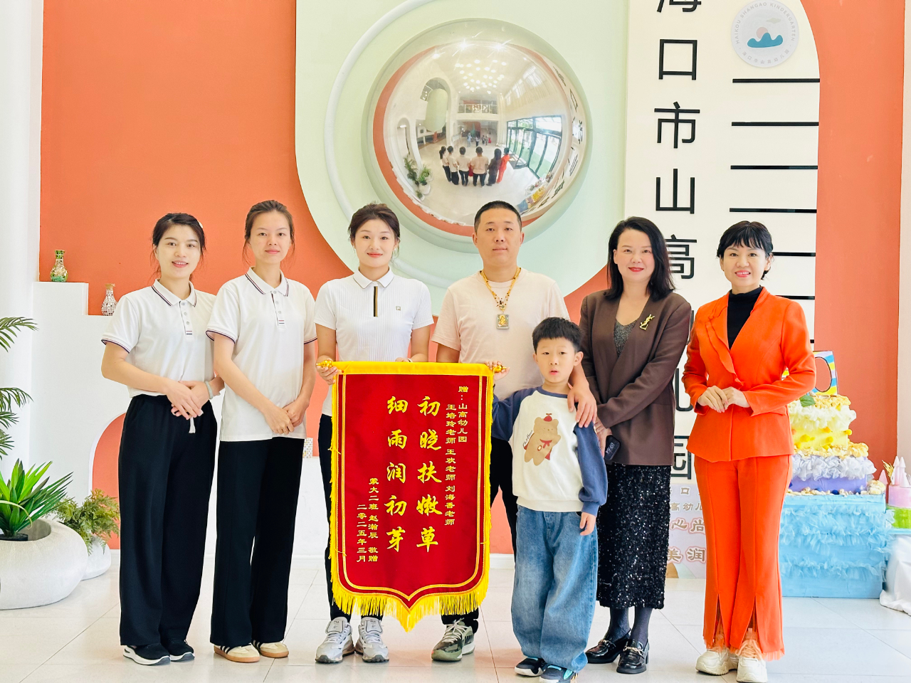 以愛為名繡錦旗，家園共育潤童心——海口市山高幼兒園收獲家長真情禮贊-圖片5