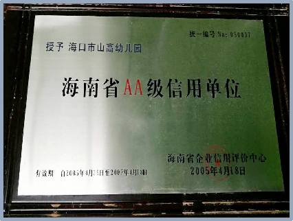 ?？谑猩礁哂變簣@2025年秋季招生簡章-圖片34