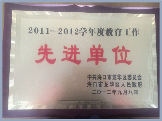 海口市山高幼兒園2025年秋季招生簡章-圖片41