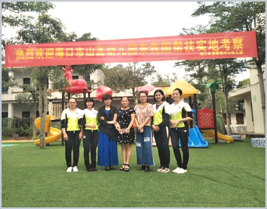 海口市山高幼兒園2025年秋季招生簡章-圖片29