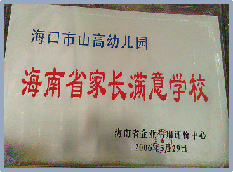 ?？谑猩礁哂變簣@2025年秋季招生簡章-圖片35