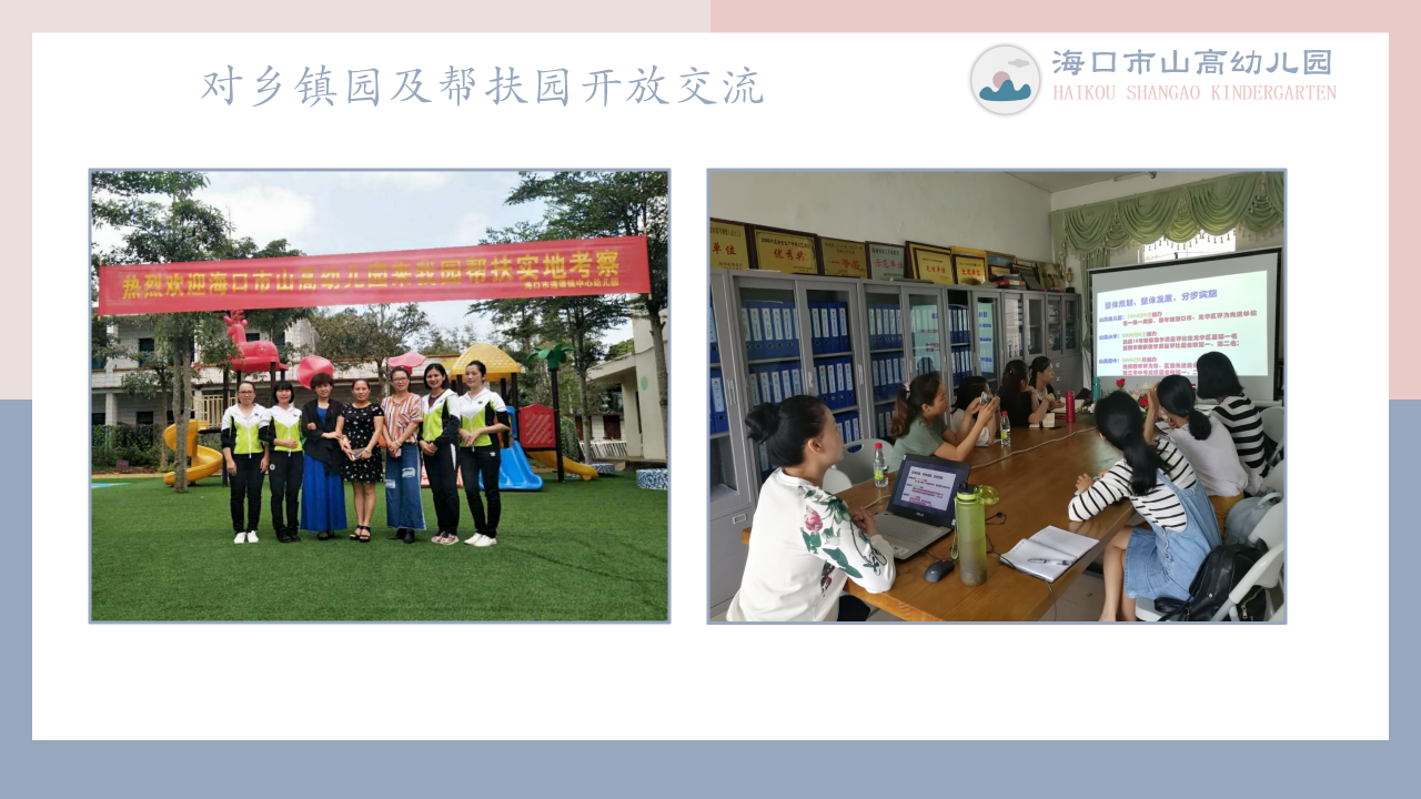 海口市山高幼兒園簡介-圖片16