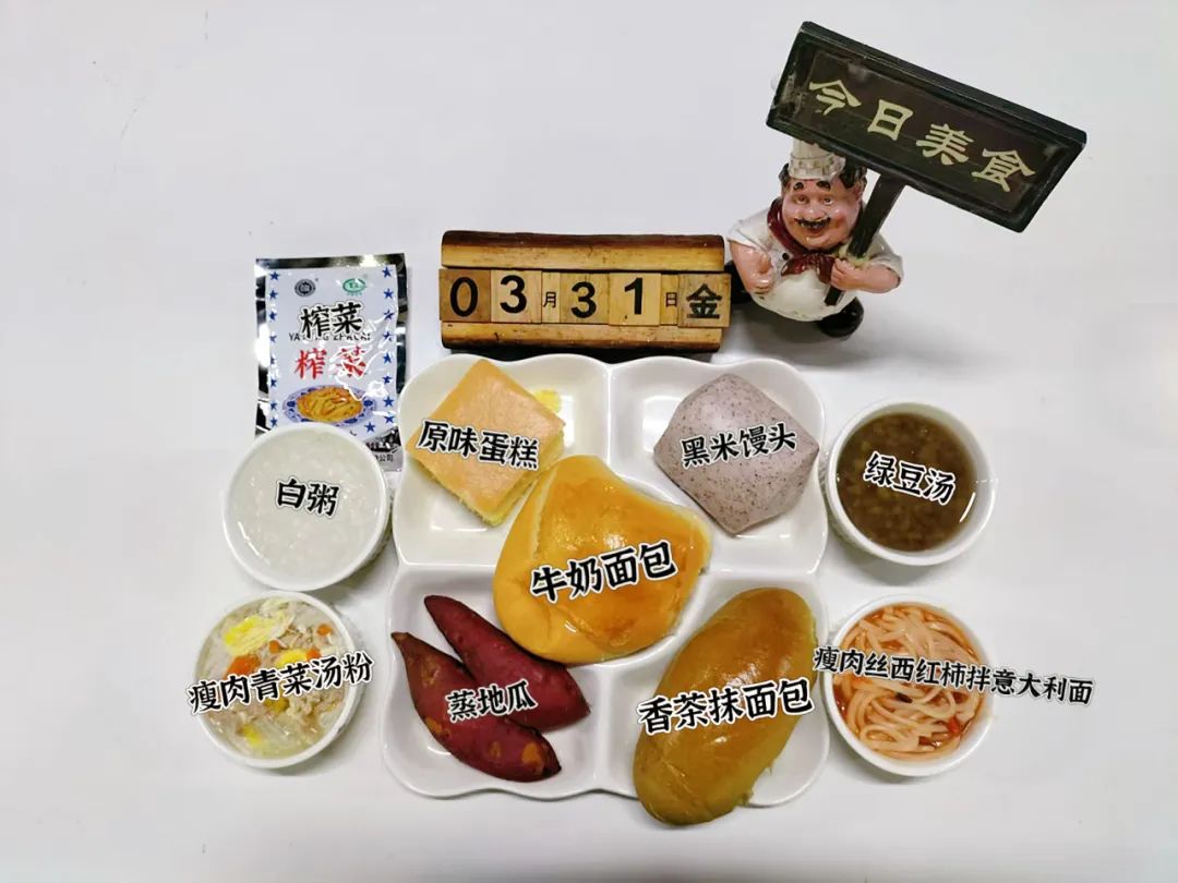 食在山高 ‖ ?？谏礁咧袑W(xué)第七周營(yíng)養(yǎng)食譜-圖片1