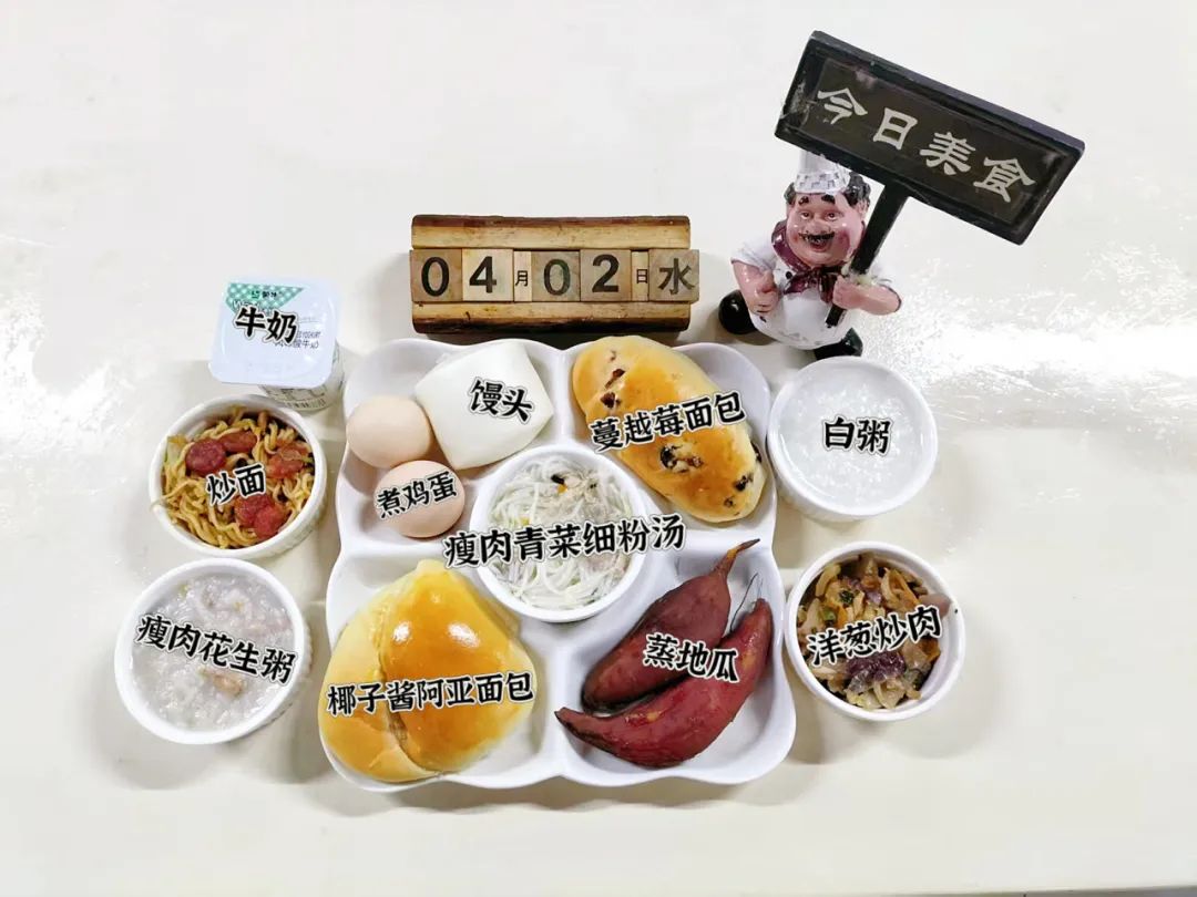 食在山高 ‖ 海口山高中學(xué)第七周營(yíng)養(yǎng)食譜-圖片3