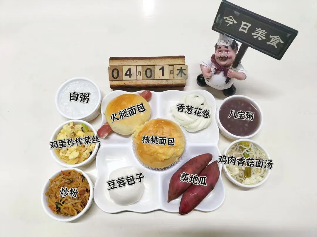 食在山高 ‖ ?？谏礁咧袑W(xué)第七周營(yíng)養(yǎng)食譜-圖片2
