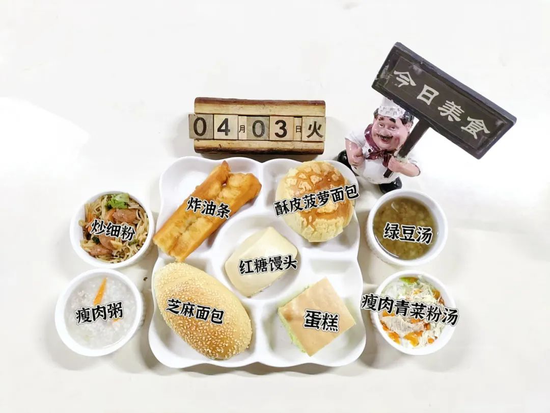 食在山高 ‖ ?？谏礁咧袑W(xué)第七周營(yíng)養(yǎng)食譜-圖片4