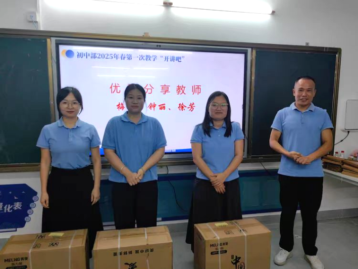 匠心擔(dān)當(dāng)，沐光而行——定安縣山高學(xué)校初中部教學(xué)經(jīng)驗分享“開講吧”活動-圖片4