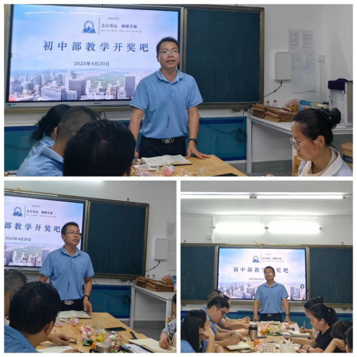 匠心擔(dān)當(dāng)，沐光而行——定安縣山高學(xué)校初中部教學(xué)經(jīng)驗分享“開講吧”活動-圖片11