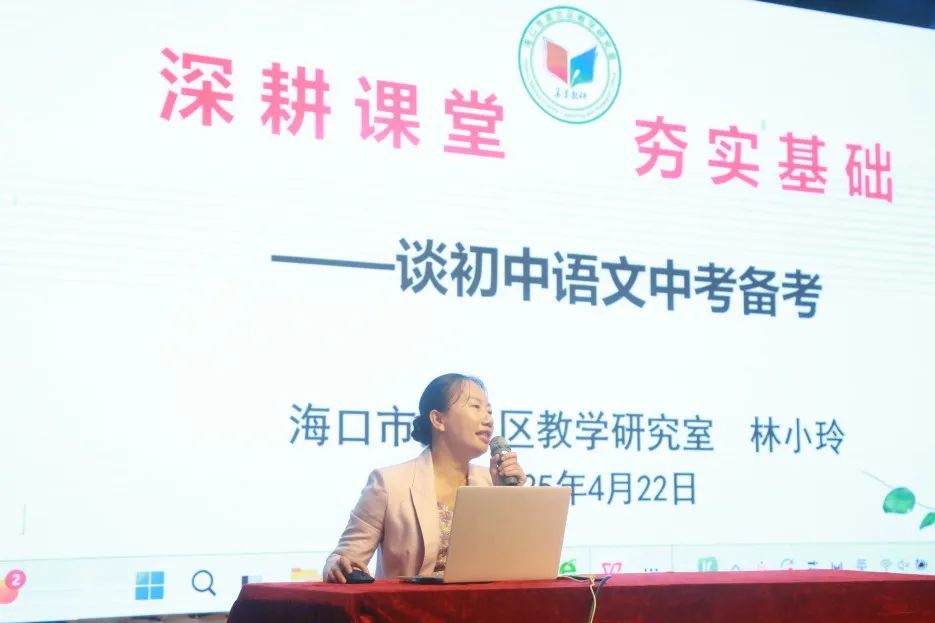 聚焦核心素養(yǎng)，共研備考新策略——2025年?？谑忻捞m區(qū)、龍華區(qū)初中語文中考備考命題培訓(xùn)會(huì)暨林惠萍名師工作室研修活動(dòng)在我校成功舉辦-圖片3
