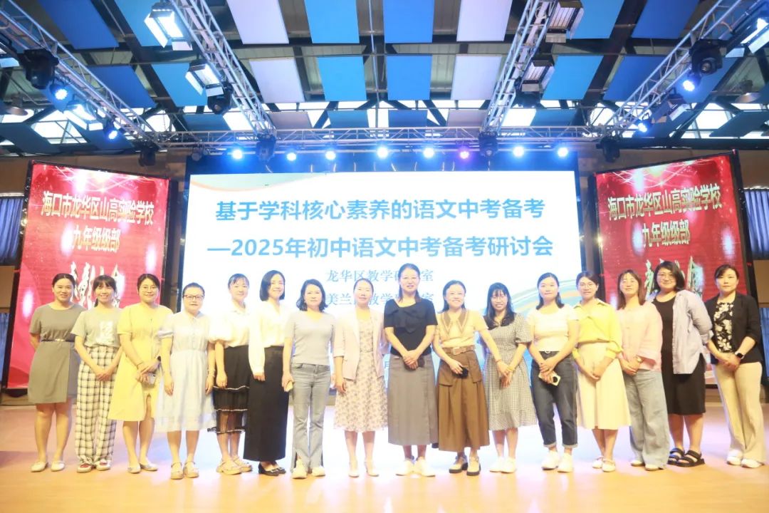 聚焦核心素養(yǎng)，共研備考新策略——2025年?？谑忻捞m區(qū)、龍華區(qū)初中語文中考備考命題培訓(xùn)會(huì)暨林惠萍名師工作室研修活動(dòng)在我校成功舉辦-圖片4