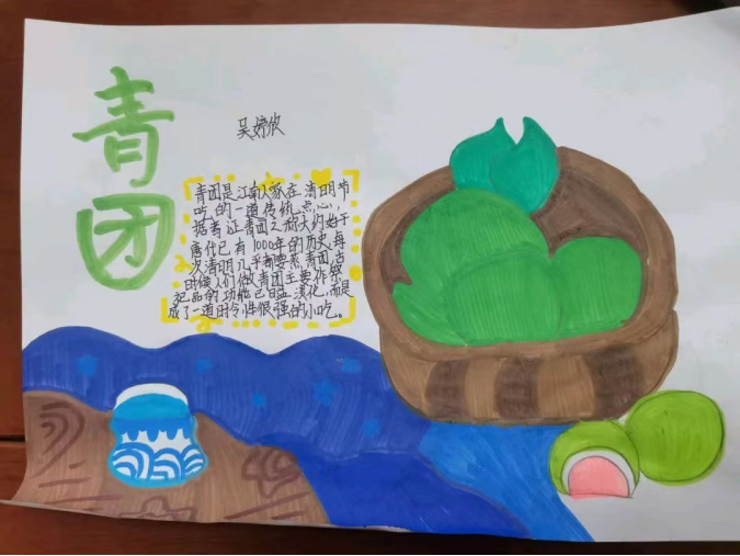 “春暖花開憶清明 習(xí)俗傳承潤童心”——定安縣山高學(xué)校小學(xué)部清明節(jié)主題系列活動-圖片4