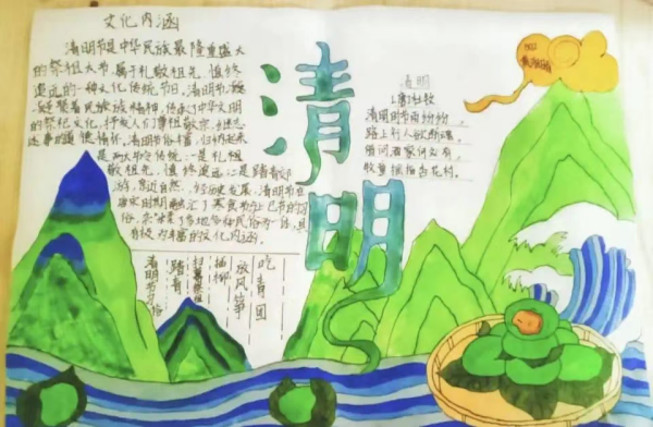 “春暖花開憶清明 習(xí)俗傳承潤童心”——定安縣山高學(xué)校小學(xué)部清明節(jié)主題系列活動-圖片6