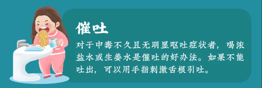 “食”刻預(yù)防，安全相伴——海口市山高幼兒園食物中毒應(yīng)急處置演練活動-圖片55