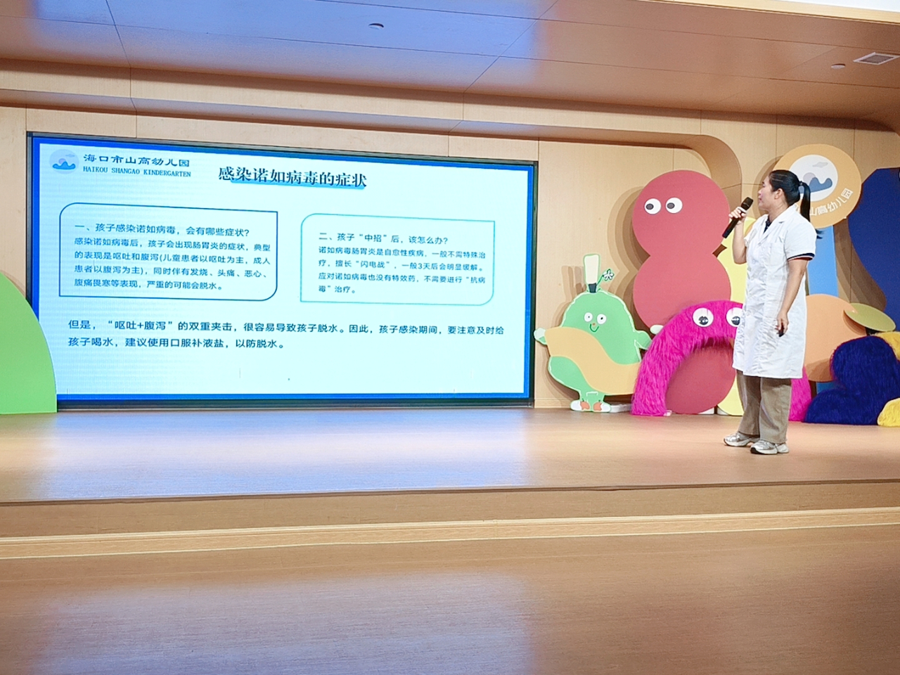 預防諾如病毒，筑牢校園防線——?？谑猩礁哂變簣@開展“預防諾如病毒”專項系列行動-圖片10