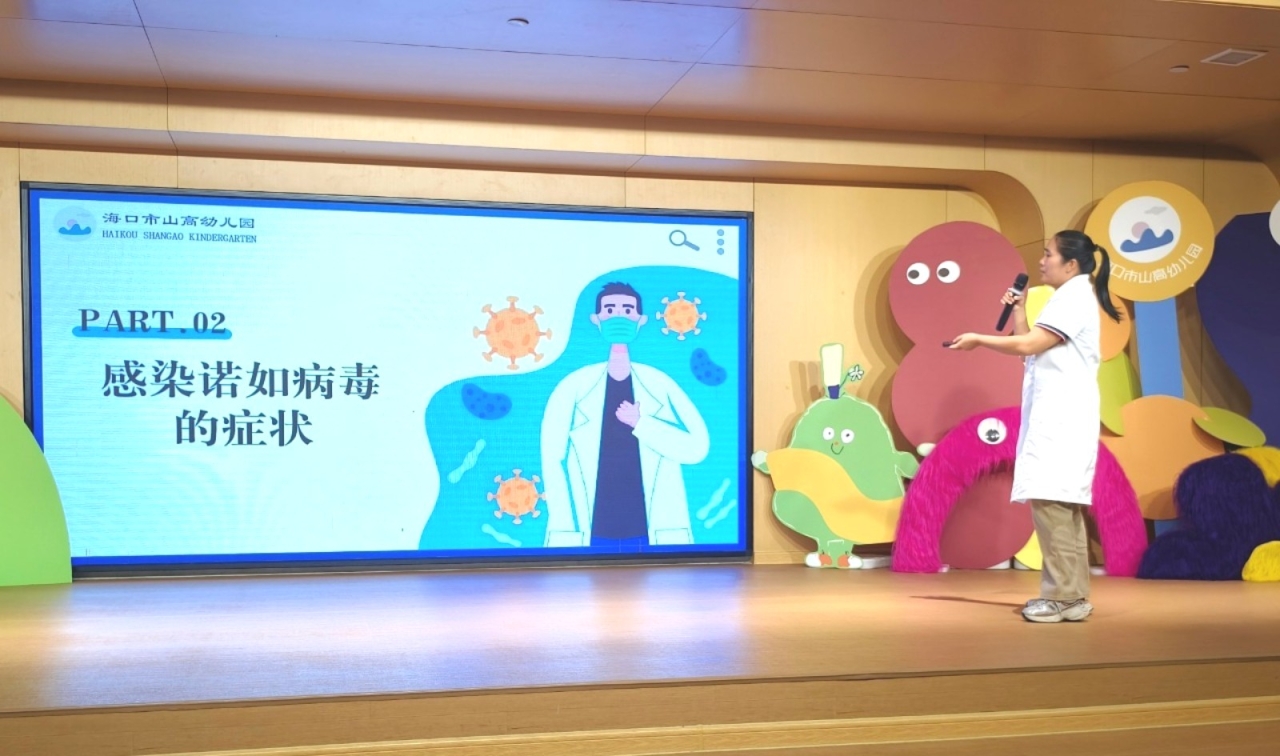 預防諾如病毒，筑牢校園防線——海口市山高幼兒園開展“預防諾如病毒”專項系列行動-圖片6